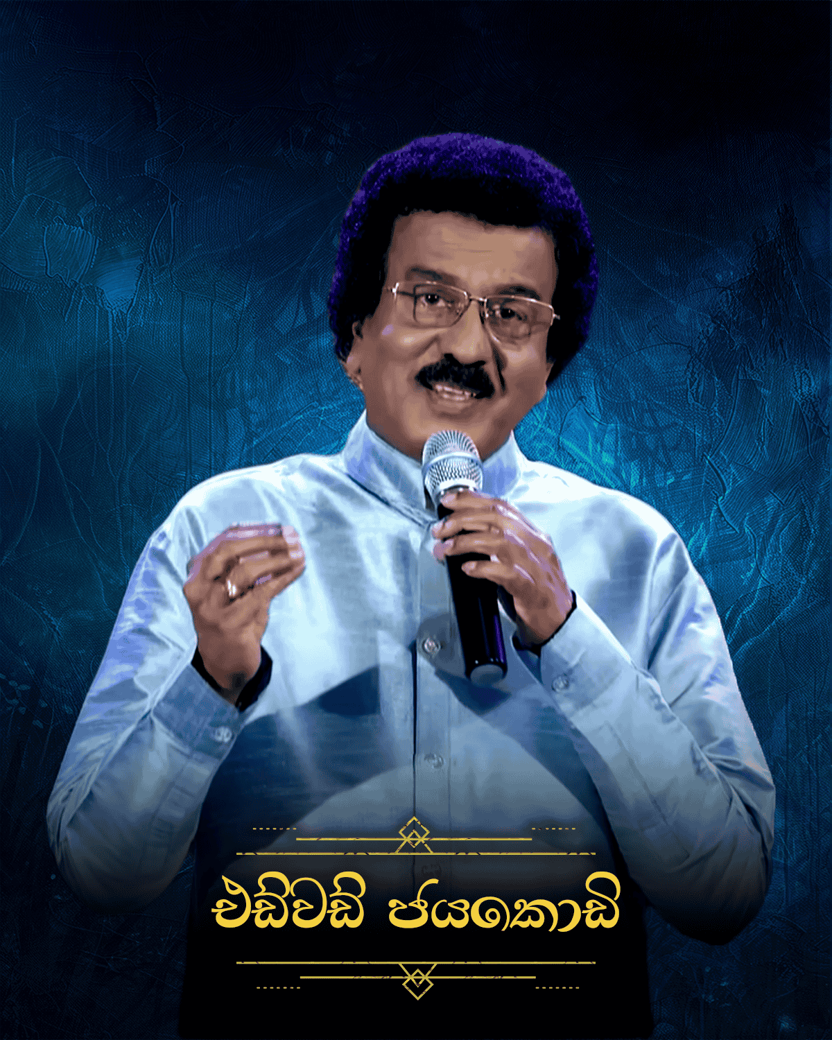 Sarasavi Gee Sisila Artist