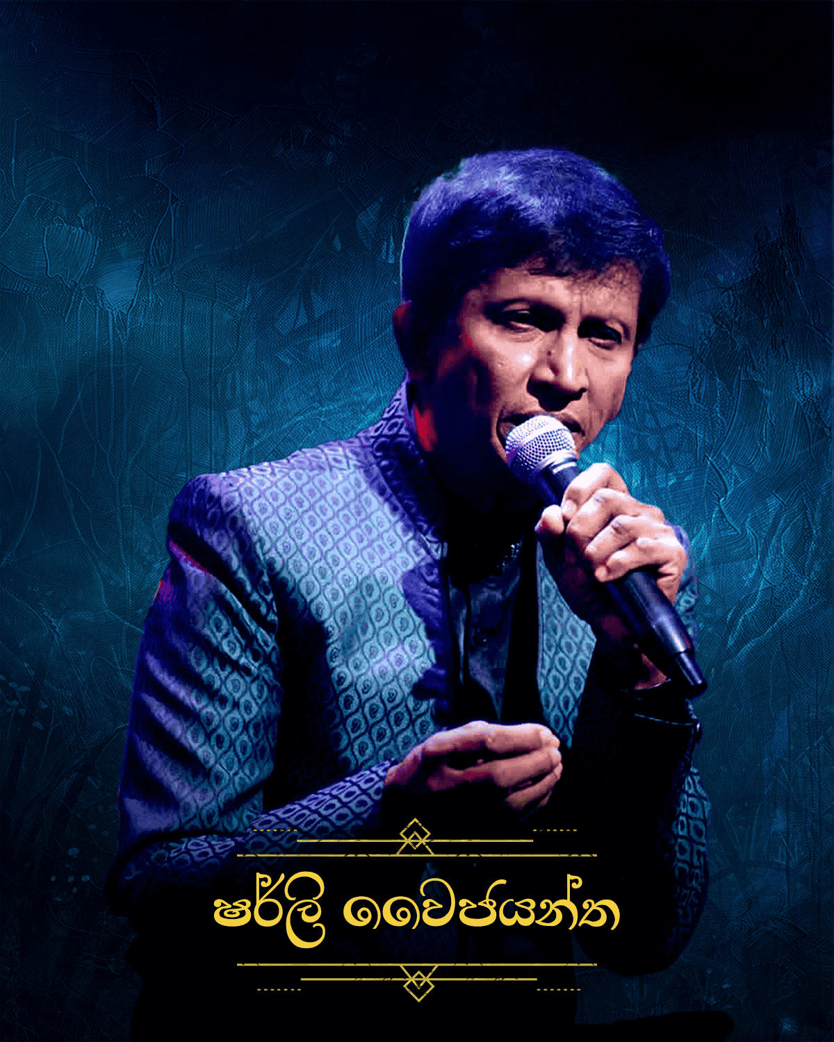 Sarasavi Gee Sisila Artist