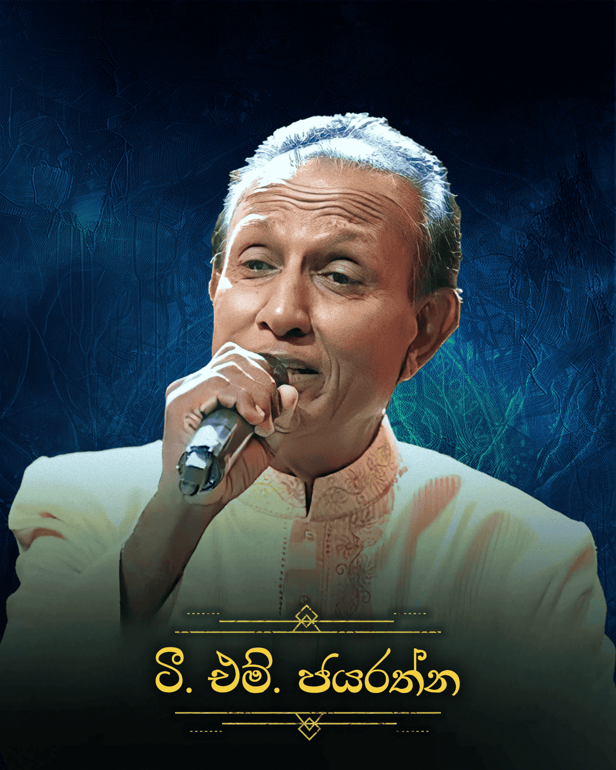 Sarasavi Gee Sisila Artist