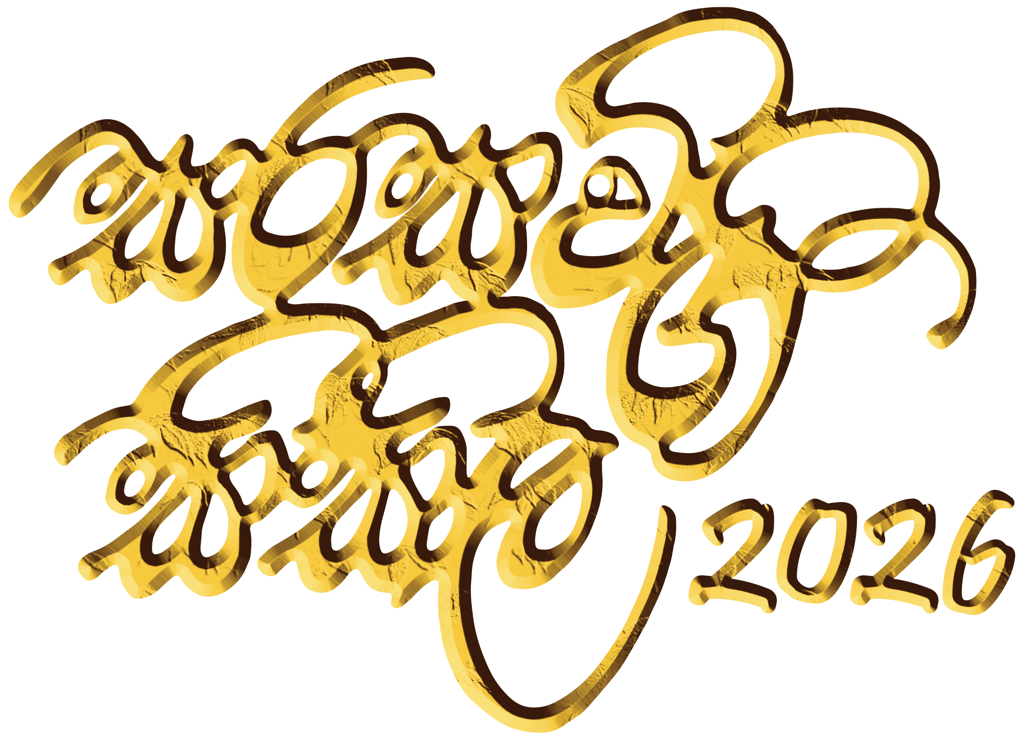 Sarasavi Geesisila Logo